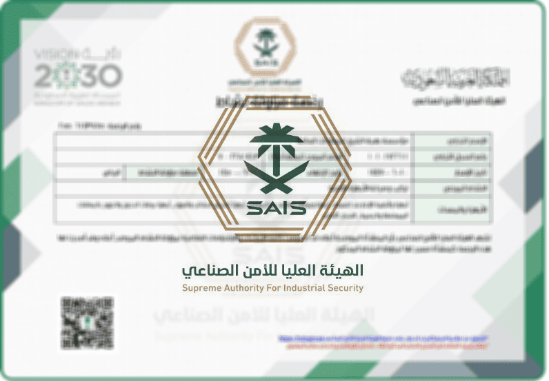 شهادة اعتماد 2